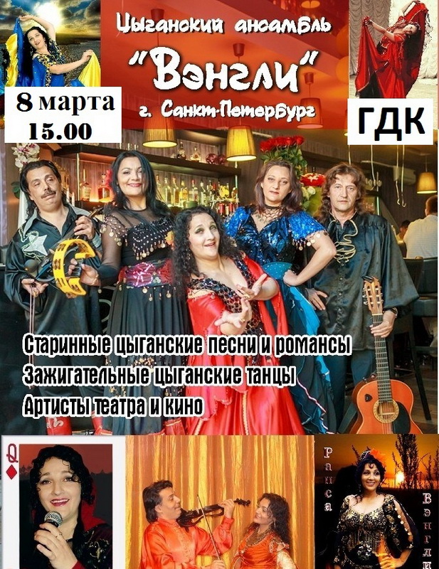 Цыганские Песни На Новый Год Цыганские Песни На Новый Год